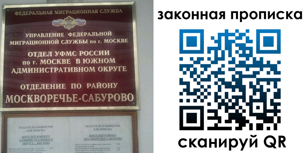 купить прописку в Озёрах