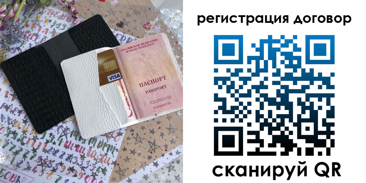 прописка для военкомата в Озёрах