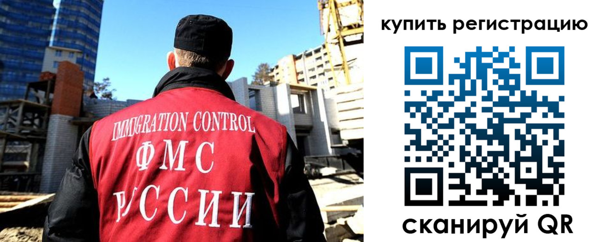 прописка гарантия в Озёрах