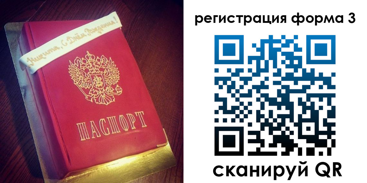 купить прописку в Озёрах