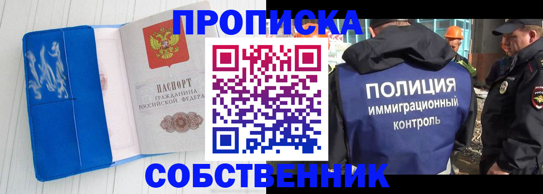 прописка ребенка в Озёрах
