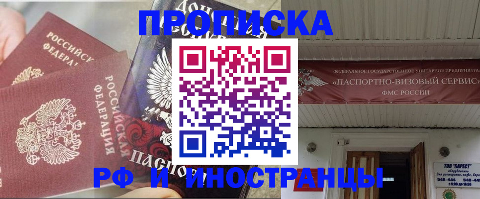 миграционный учет в Озёрах